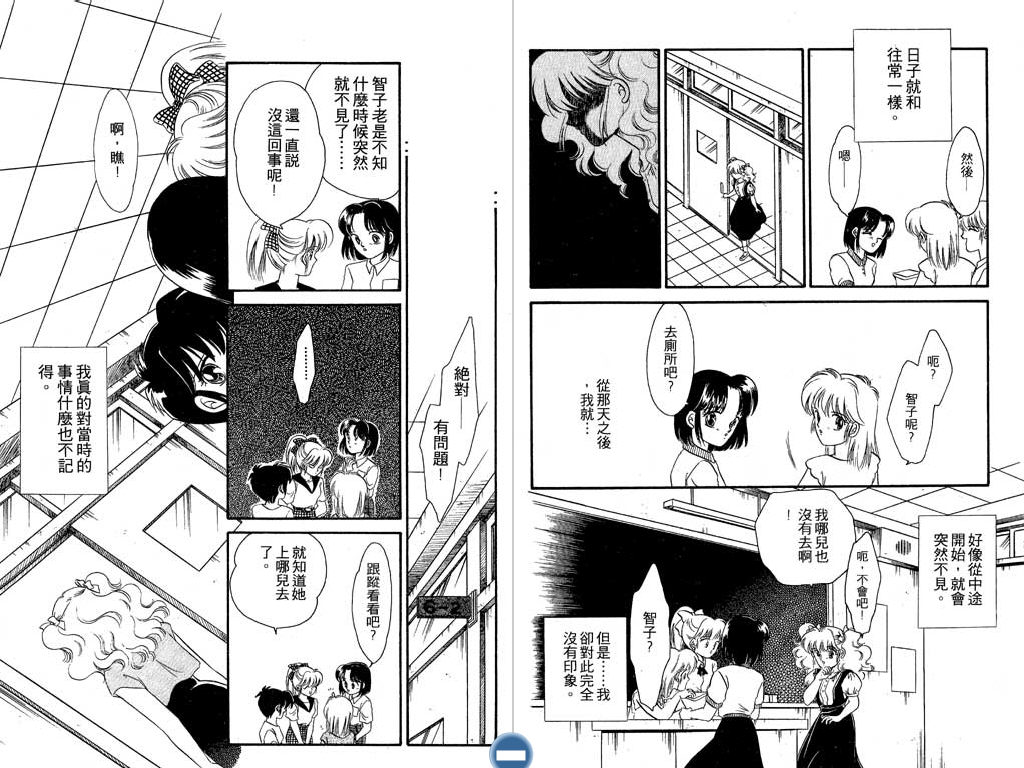 学校的鬼故事韩漫全集-VOL01无删减无遮挡章节图片 