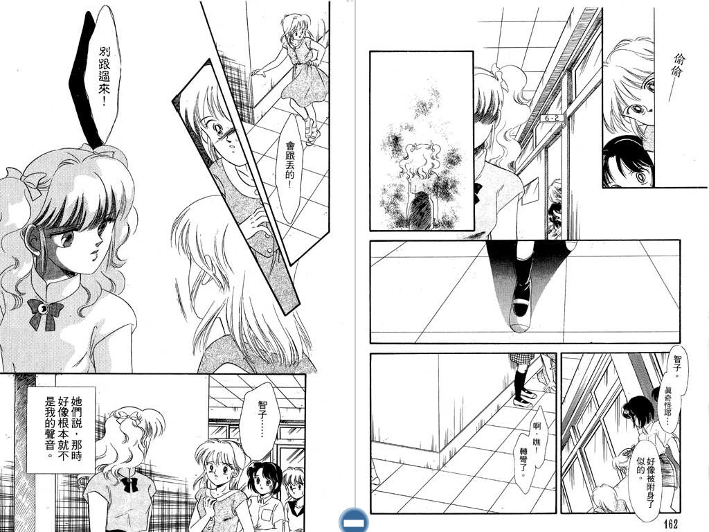 学校的鬼故事韩漫全集-VOL01无删减无遮挡章节图片 