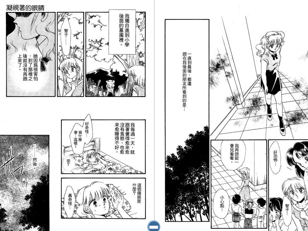 学校的鬼故事韩漫全集-VOL01无删减无遮挡章节图片 