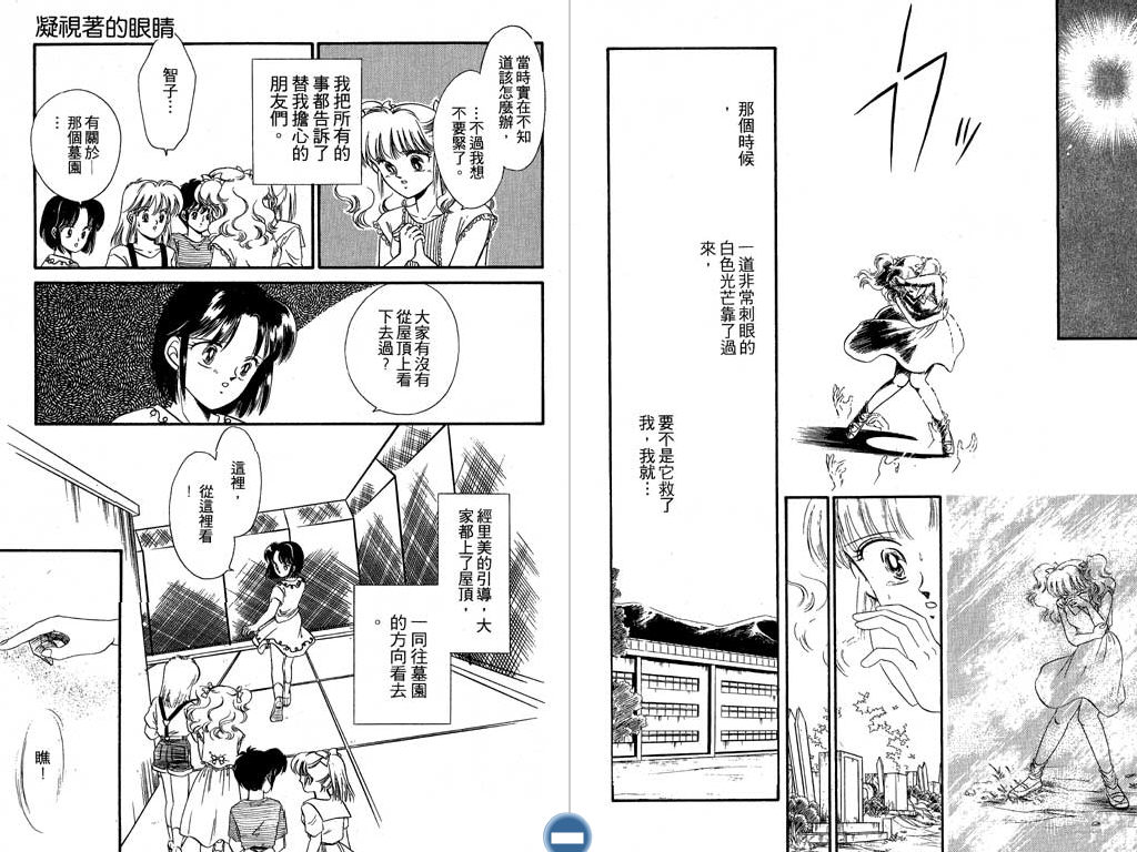 学校的鬼故事韩漫全集-VOL01无删减无遮挡章节图片 