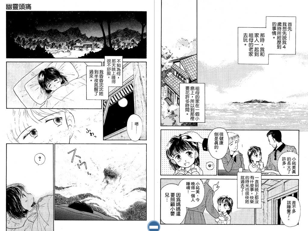 学校的鬼故事韩漫全集-VOL01无删减无遮挡章节图片 