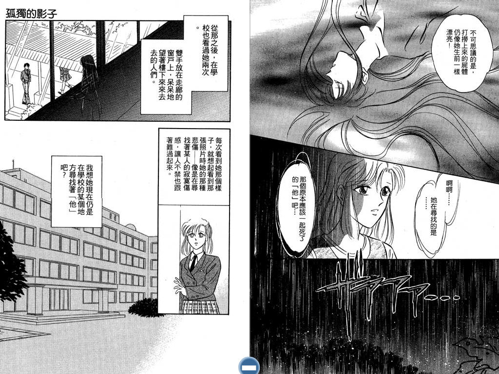 学校的鬼故事韩漫全集-VOL01无删减无遮挡章节图片 