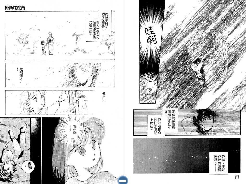 学校的鬼故事韩漫全集-VOL01无删减无遮挡章节图片 