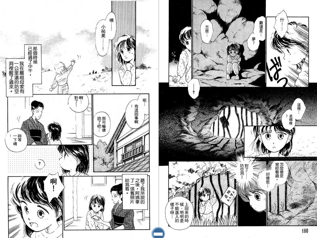 学校的鬼故事韩漫全集-VOL01无删减无遮挡章节图片 