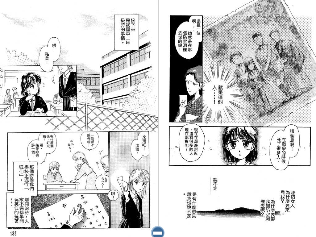学校的鬼故事韩漫全集-VOL01无删减无遮挡章节图片 