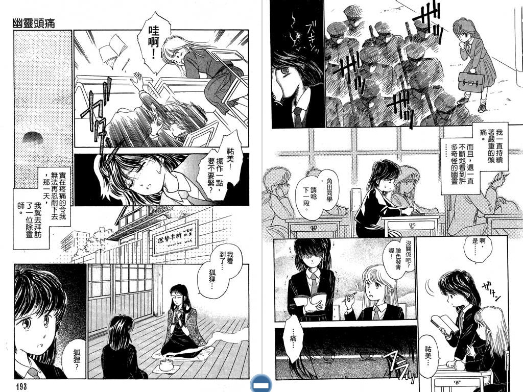 学校的鬼故事韩漫全集-VOL01无删减无遮挡章节图片 
