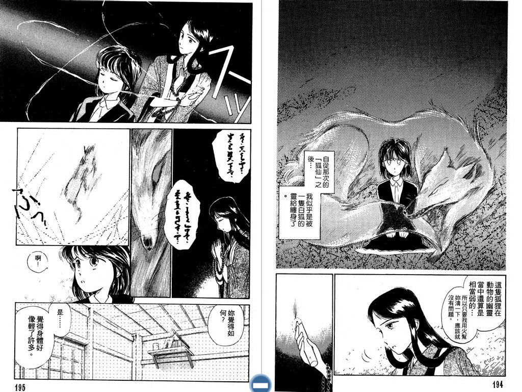 学校的鬼故事韩漫全集-VOL01无删减无遮挡章节图片 
