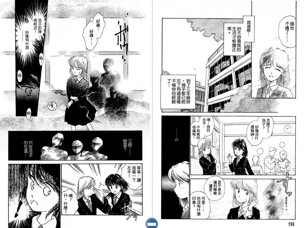 学校的鬼故事韩漫全集-VOL01无删减无遮挡章节图片 