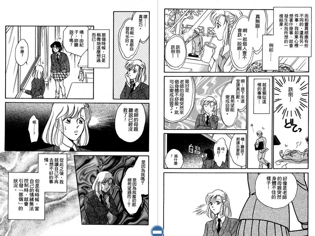 学校的鬼故事韩漫全集-VOL01无删减无遮挡章节图片 
