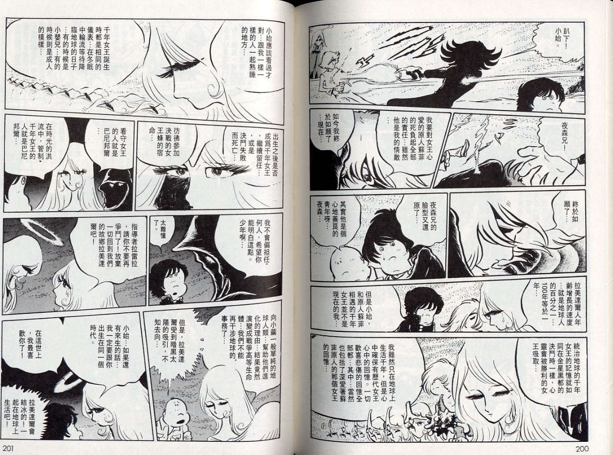 千年女王韩漫全集-VOL05无删减无遮挡章节图片 