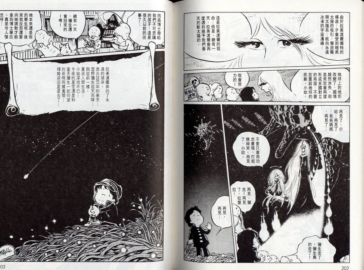千年女王韩漫全集-VOL05无删减无遮挡章节图片 
