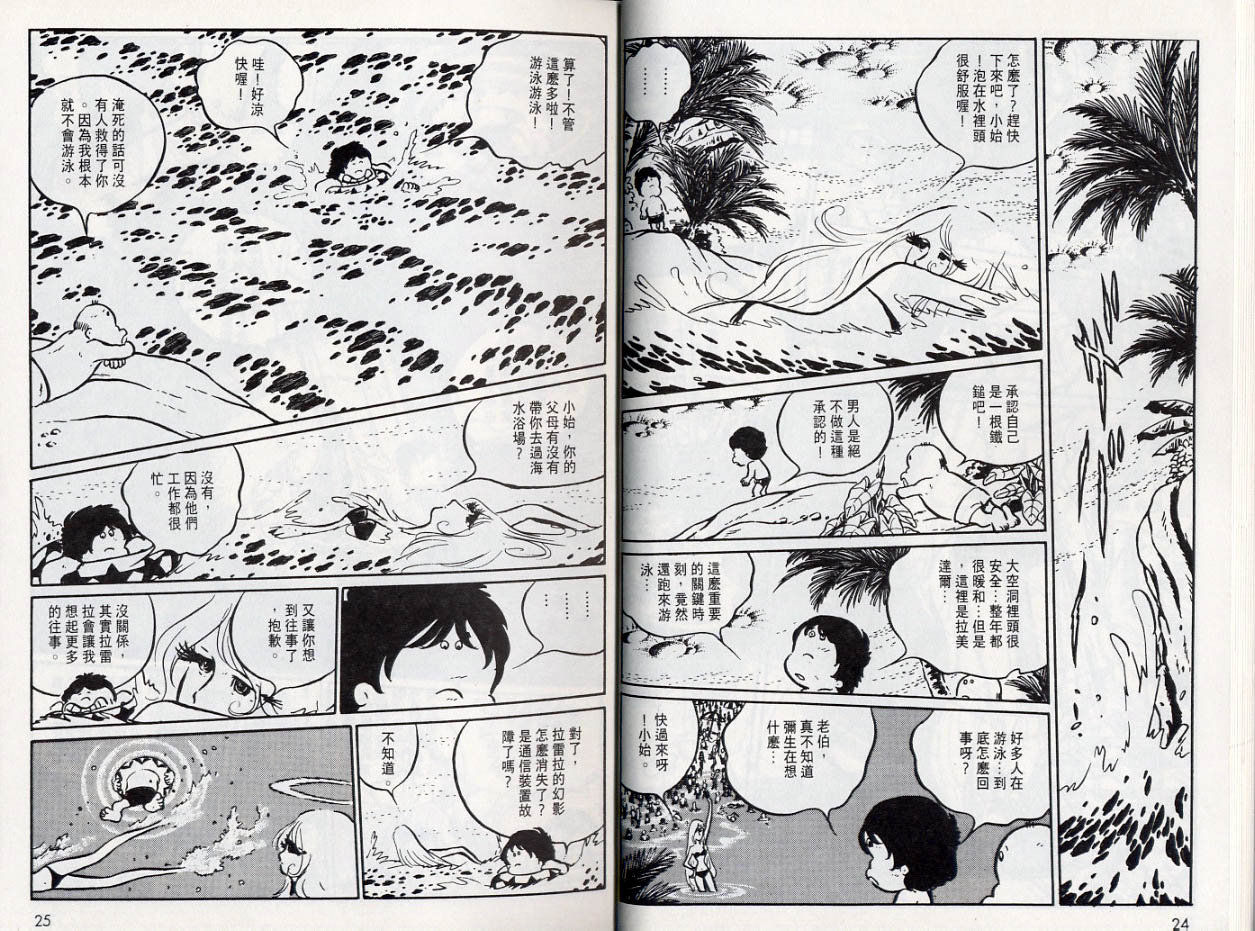 千年女王韩漫全集-VOL05无删减无遮挡章节图片 