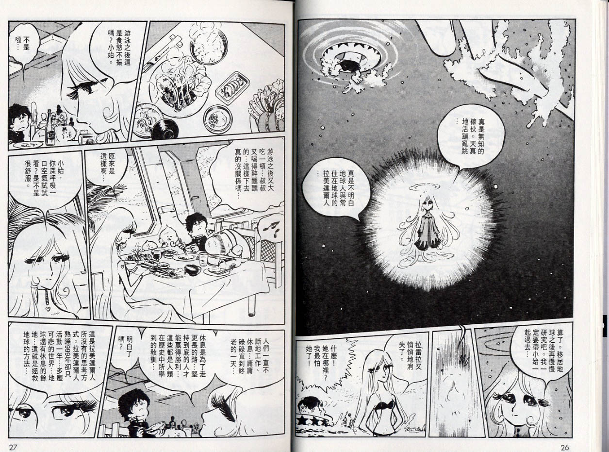 千年女王韩漫全集-VOL05无删减无遮挡章节图片 