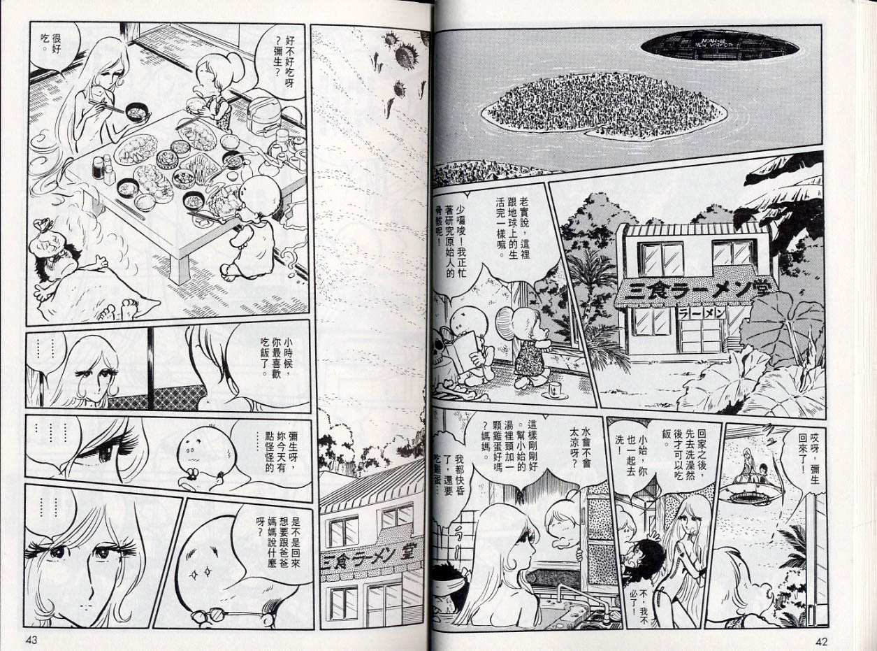 千年女王韩漫全集-VOL05无删减无遮挡章节图片 