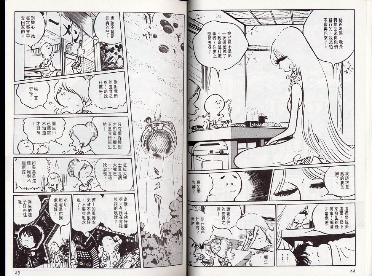 千年女王韩漫全集-VOL05无删减无遮挡章节图片 