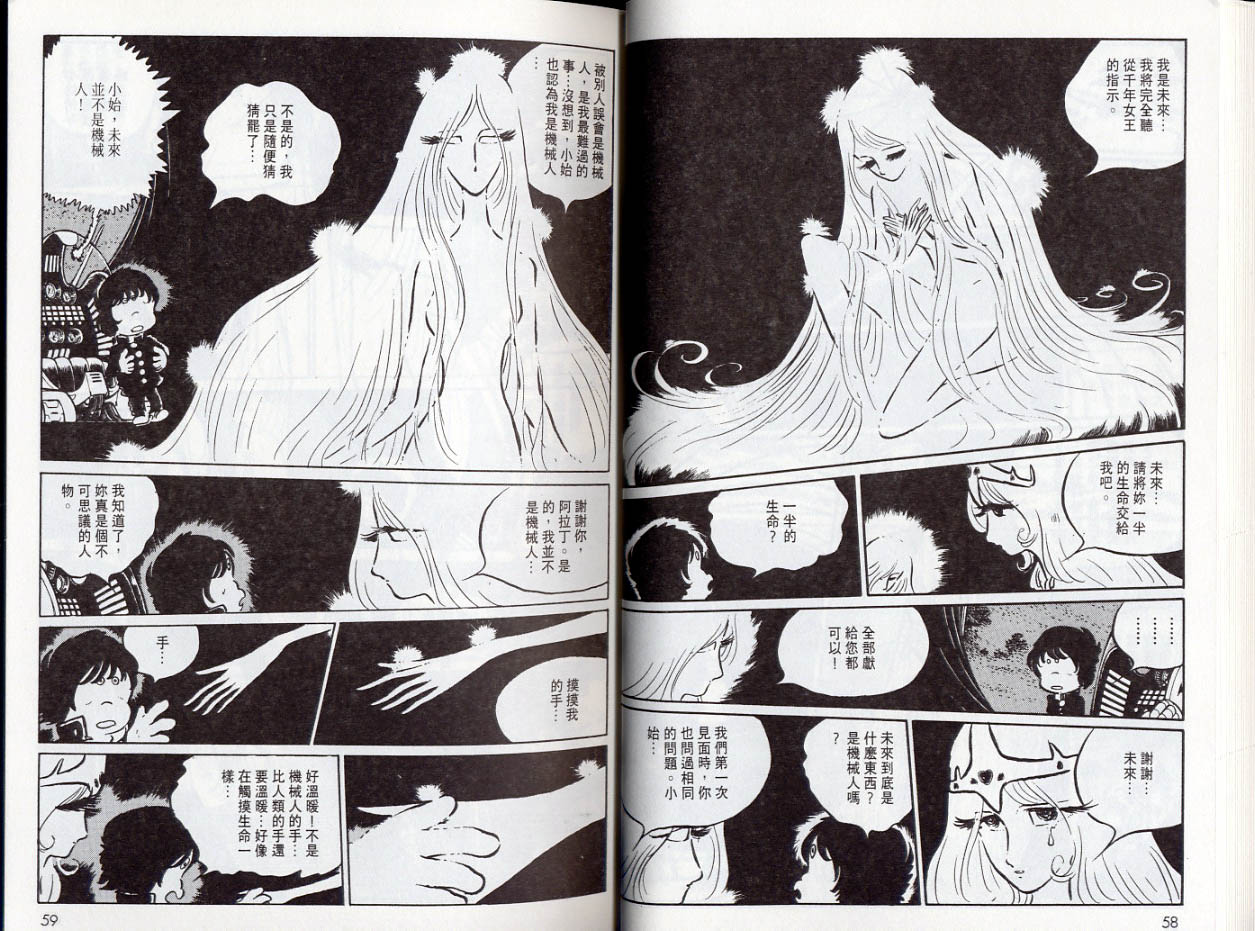 千年女王韩漫全集-VOL05无删减无遮挡章节图片 