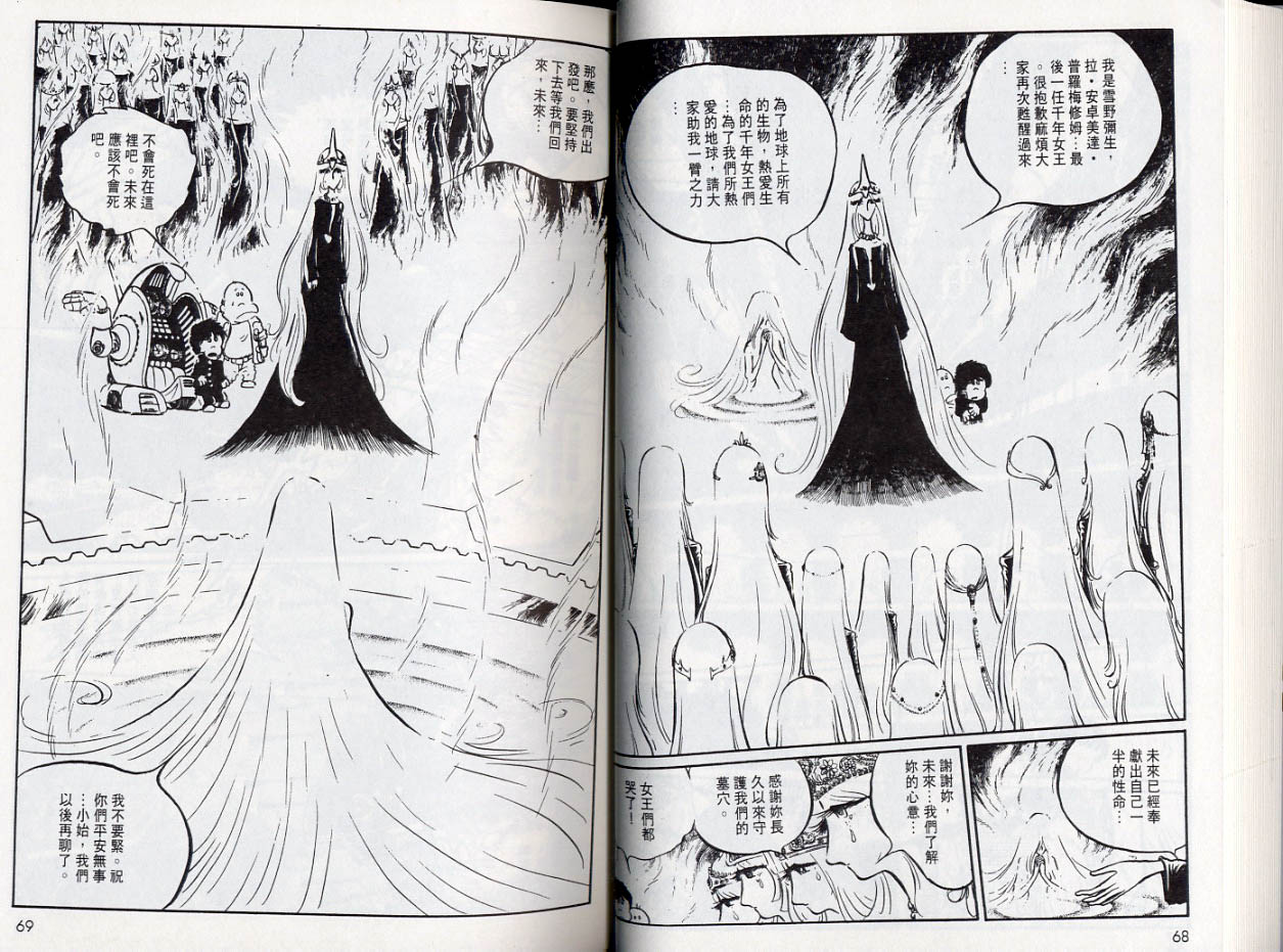 千年女王韩漫全集-VOL05无删减无遮挡章节图片 