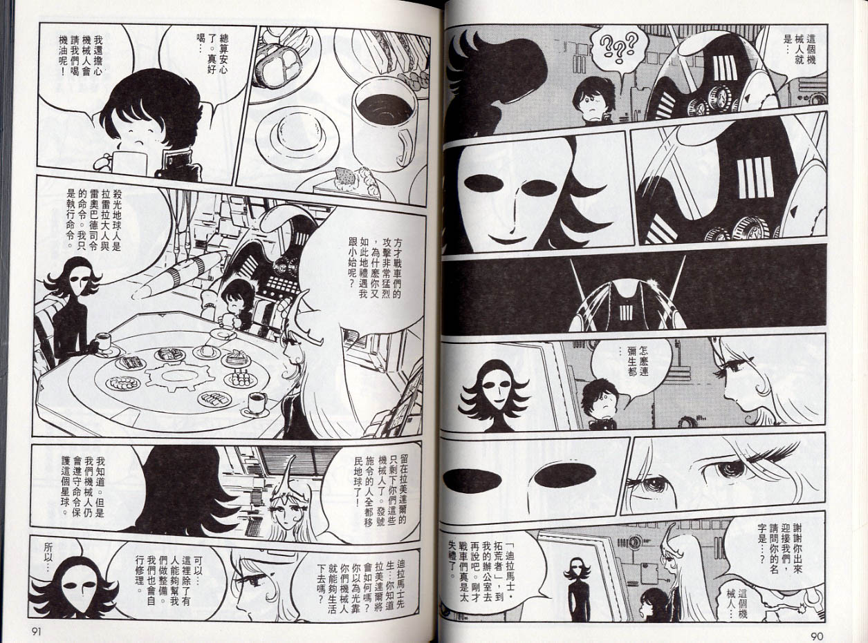 千年女王韩漫全集-VOL05无删减无遮挡章节图片 