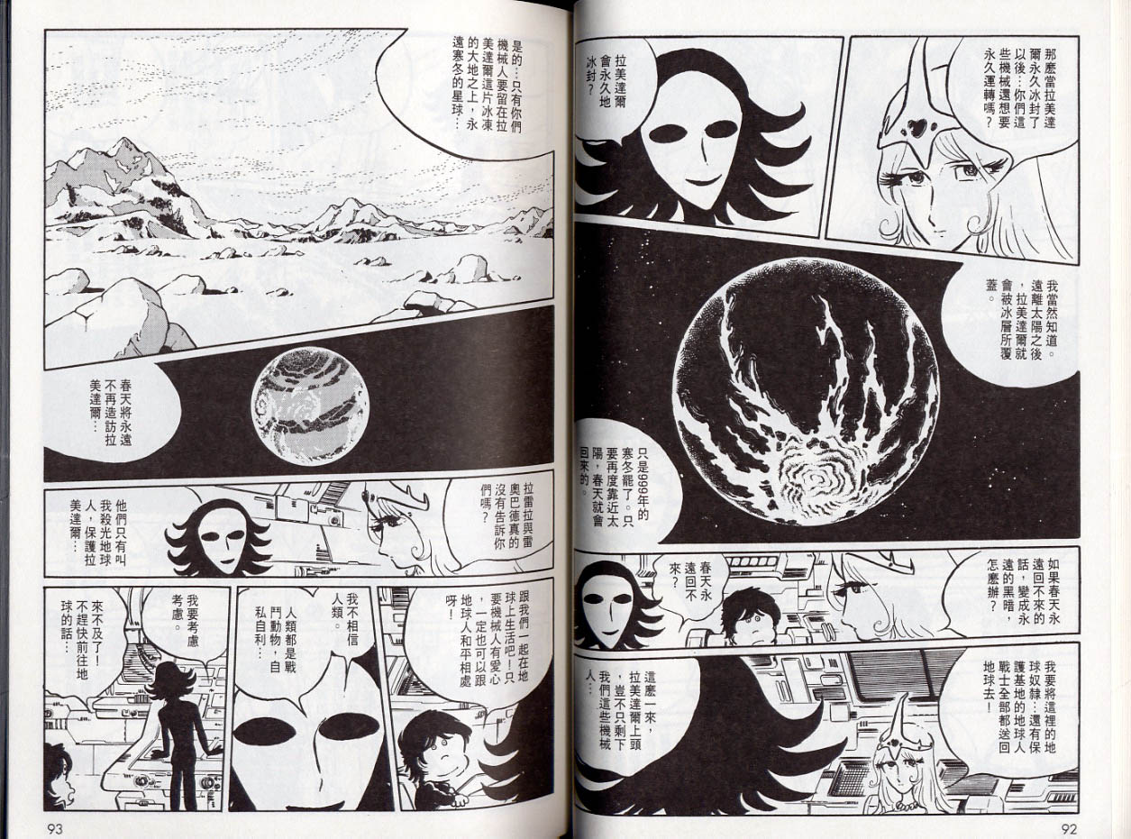 千年女王韩漫全集-VOL05无删减无遮挡章节图片 