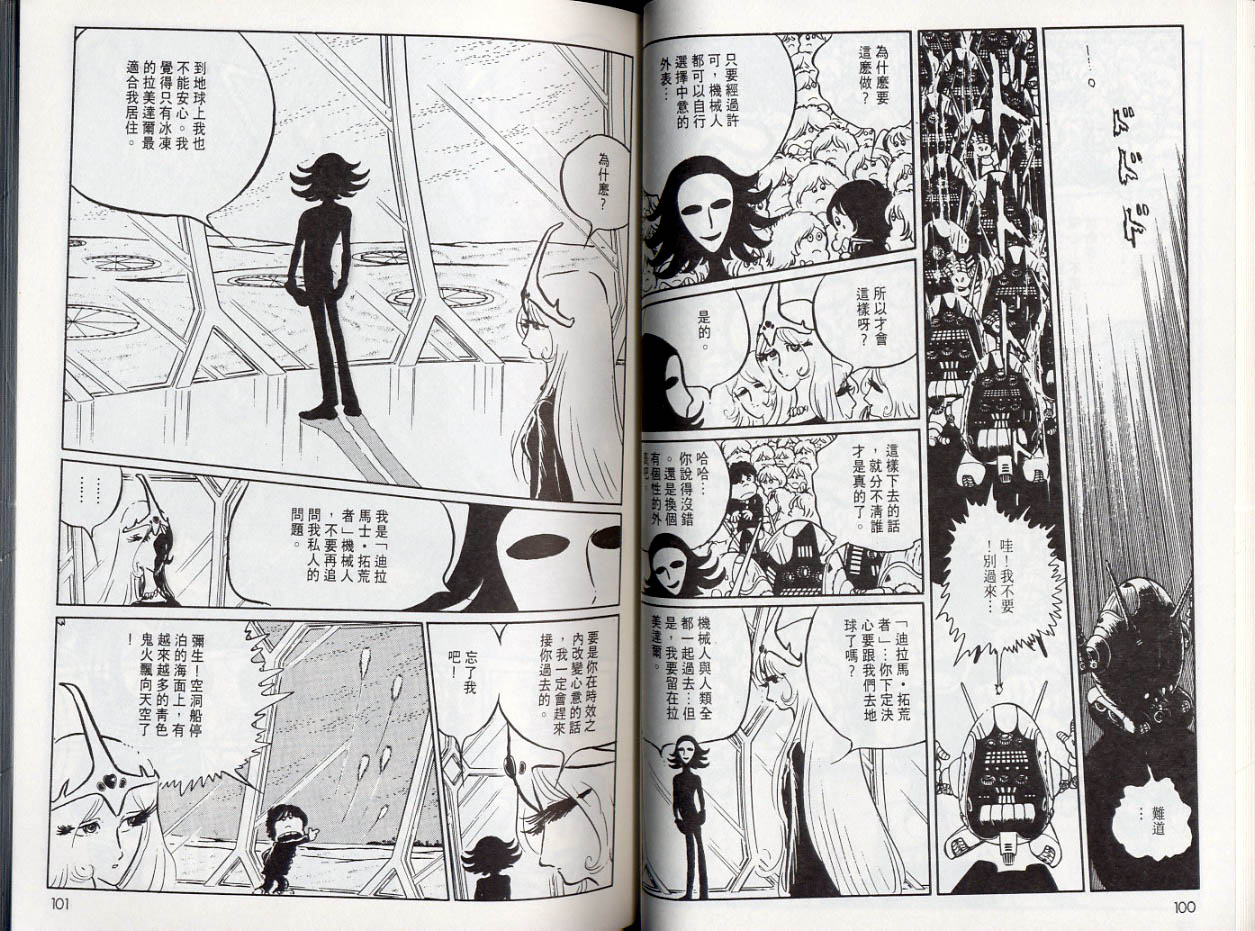 千年女王韩漫全集-VOL05无删减无遮挡章节图片 