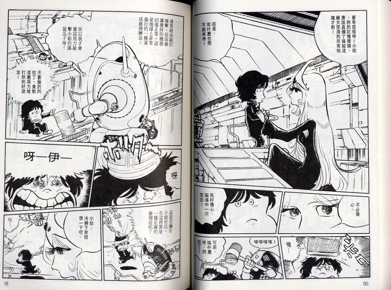 千年女王韩漫全集-VOL05无删减无遮挡章节图片 