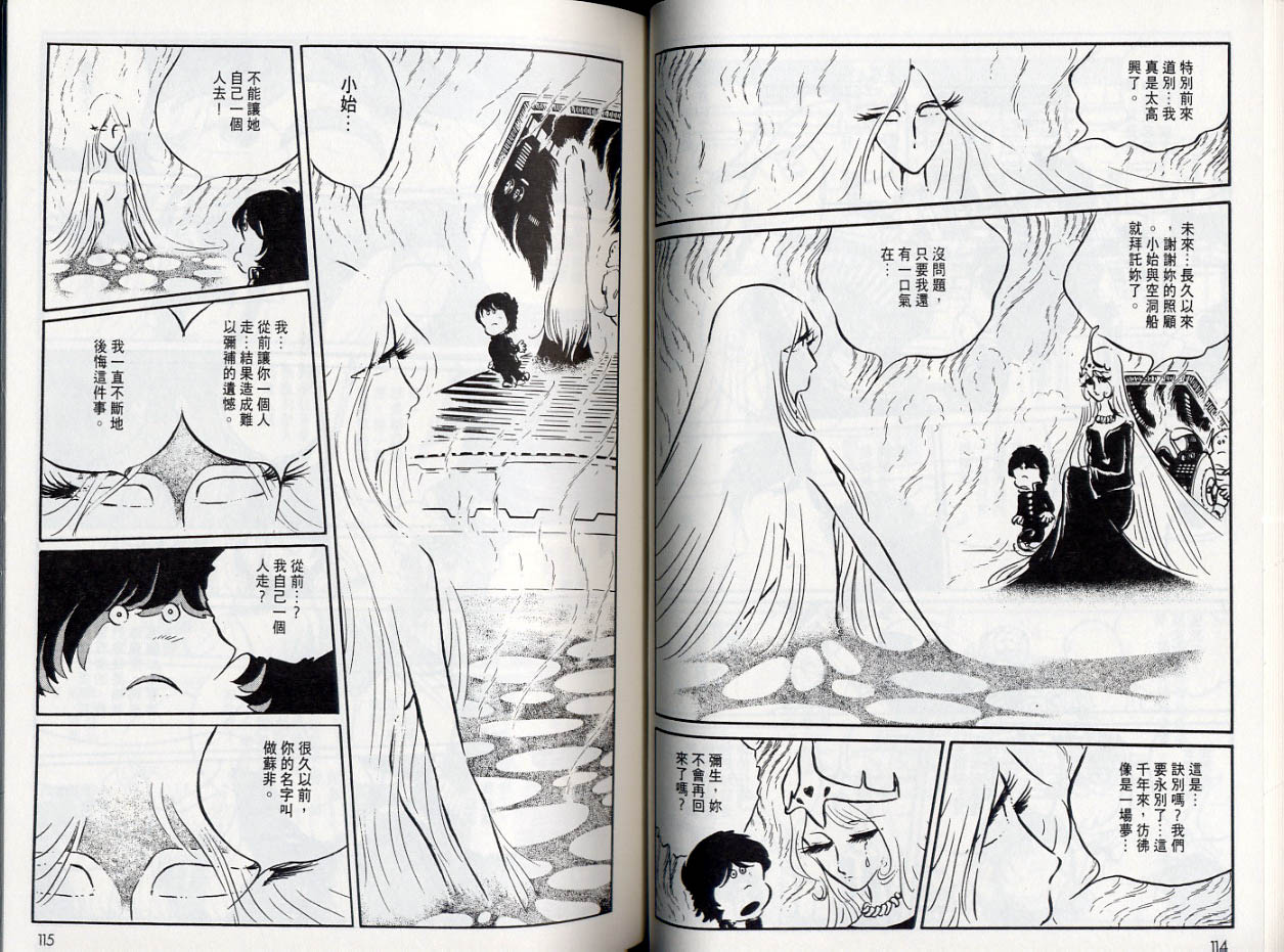千年女王韩漫全集-VOL05无删减无遮挡章节图片 