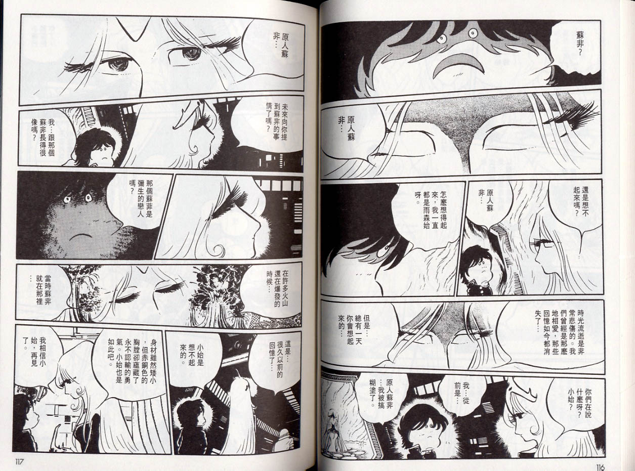 千年女王韩漫全集-VOL05无删减无遮挡章节图片 
