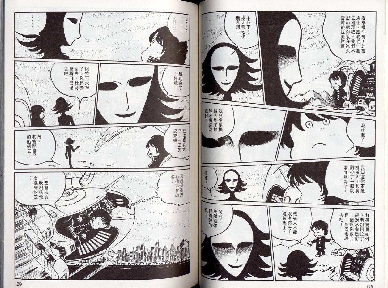 千年女王韩漫全集-VOL05无删减无遮挡章节图片 