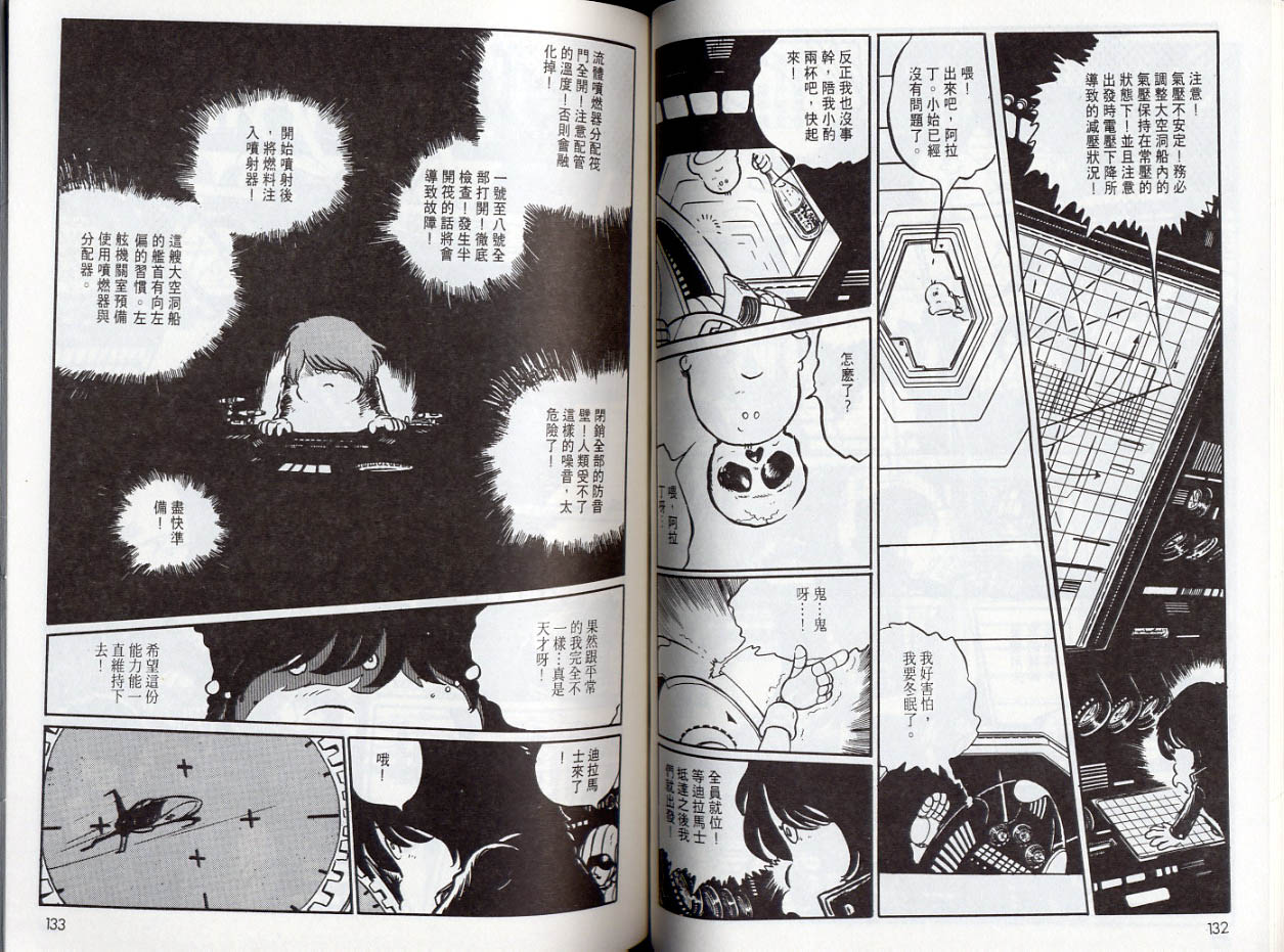 千年女王韩漫全集-VOL05无删减无遮挡章节图片 