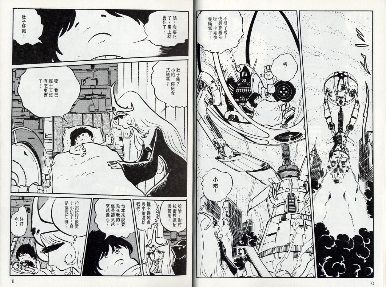 千年女王韩漫全集-VOL05无删减无遮挡章节图片 