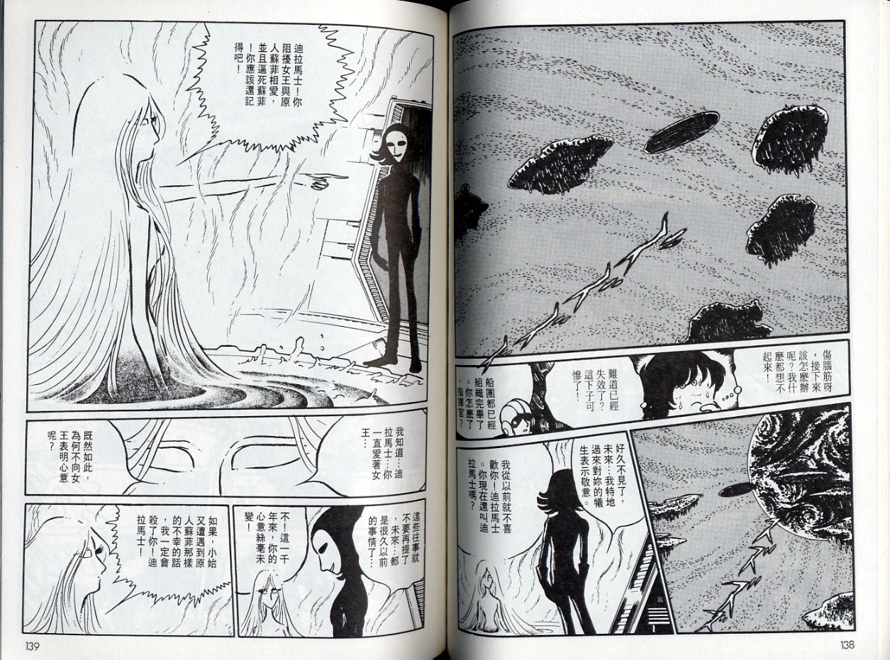 千年女王韩漫全集-VOL05无删减无遮挡章节图片 