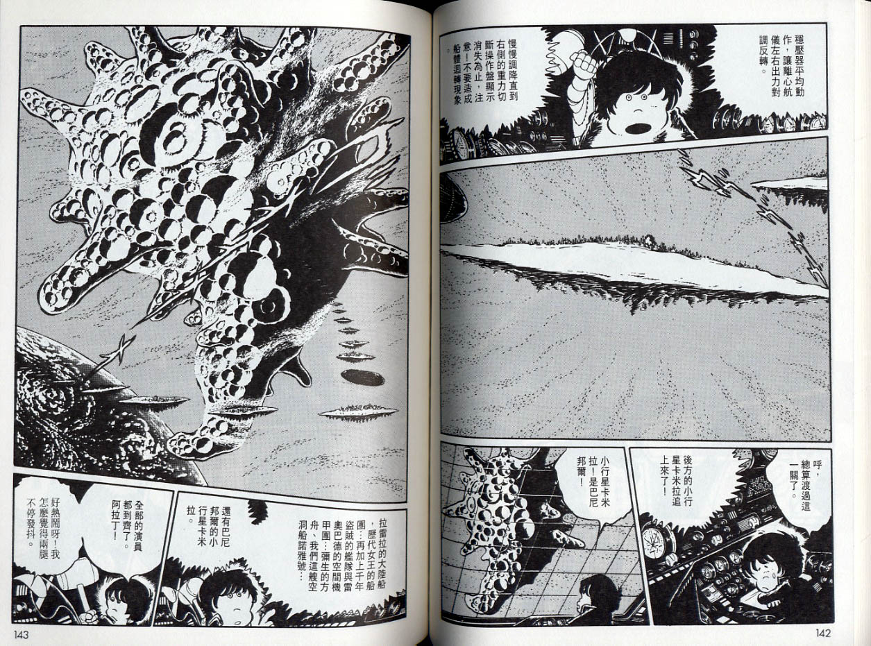 千年女王韩漫全集-VOL05无删减无遮挡章节图片 