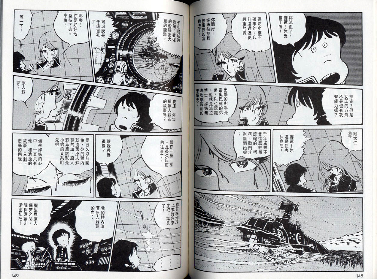 千年女王韩漫全集-VOL05无删减无遮挡章节图片 