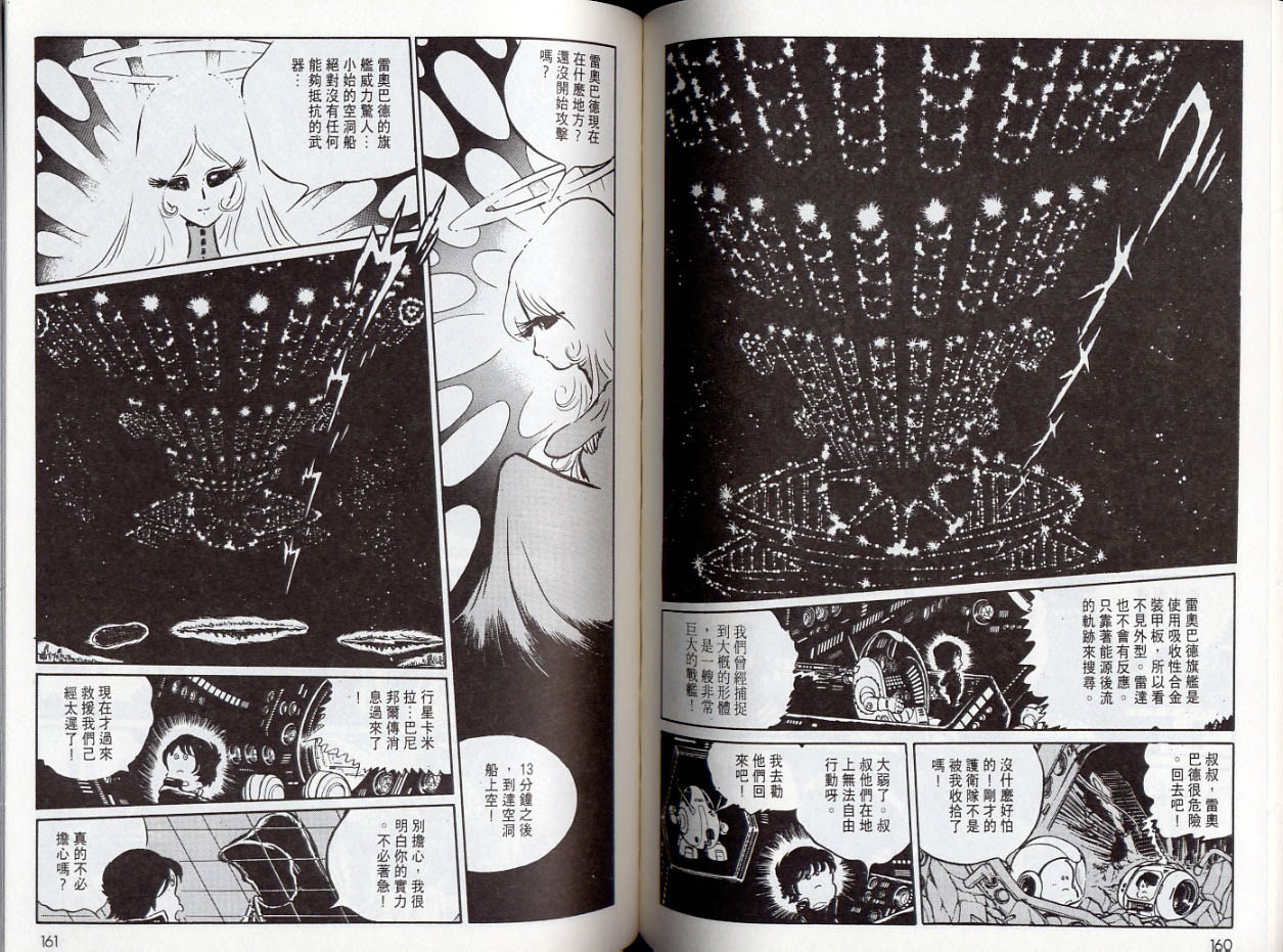 千年女王韩漫全集-VOL05无删减无遮挡章节图片 
