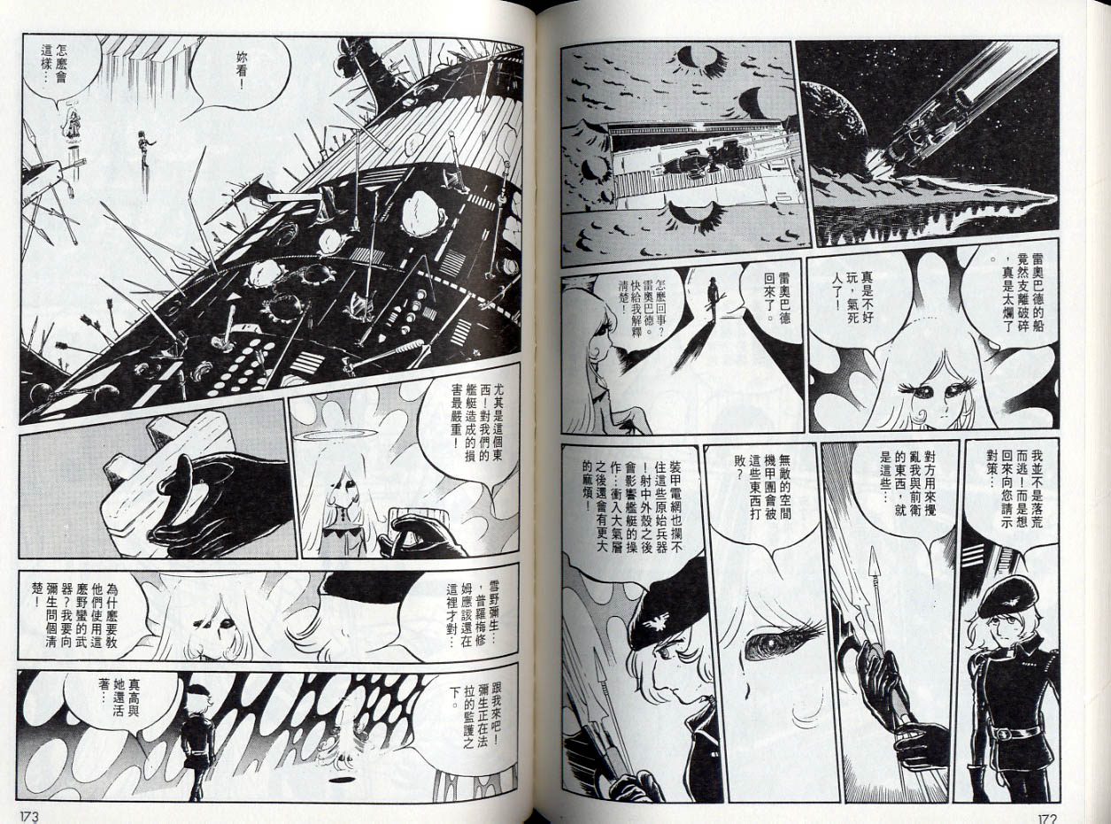 千年女王韩漫全集-VOL05无删减无遮挡章节图片 