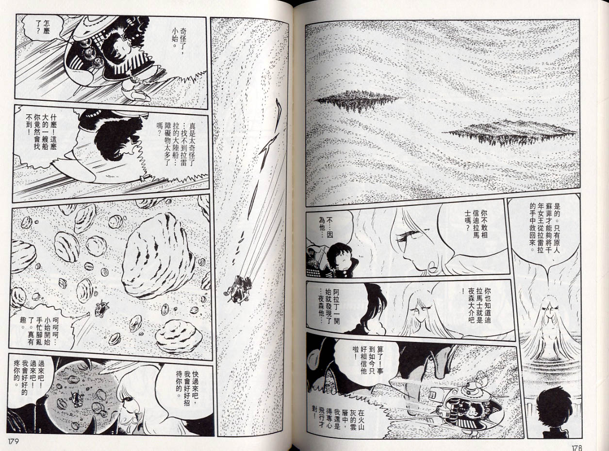 千年女王韩漫全集-VOL05无删减无遮挡章节图片 
