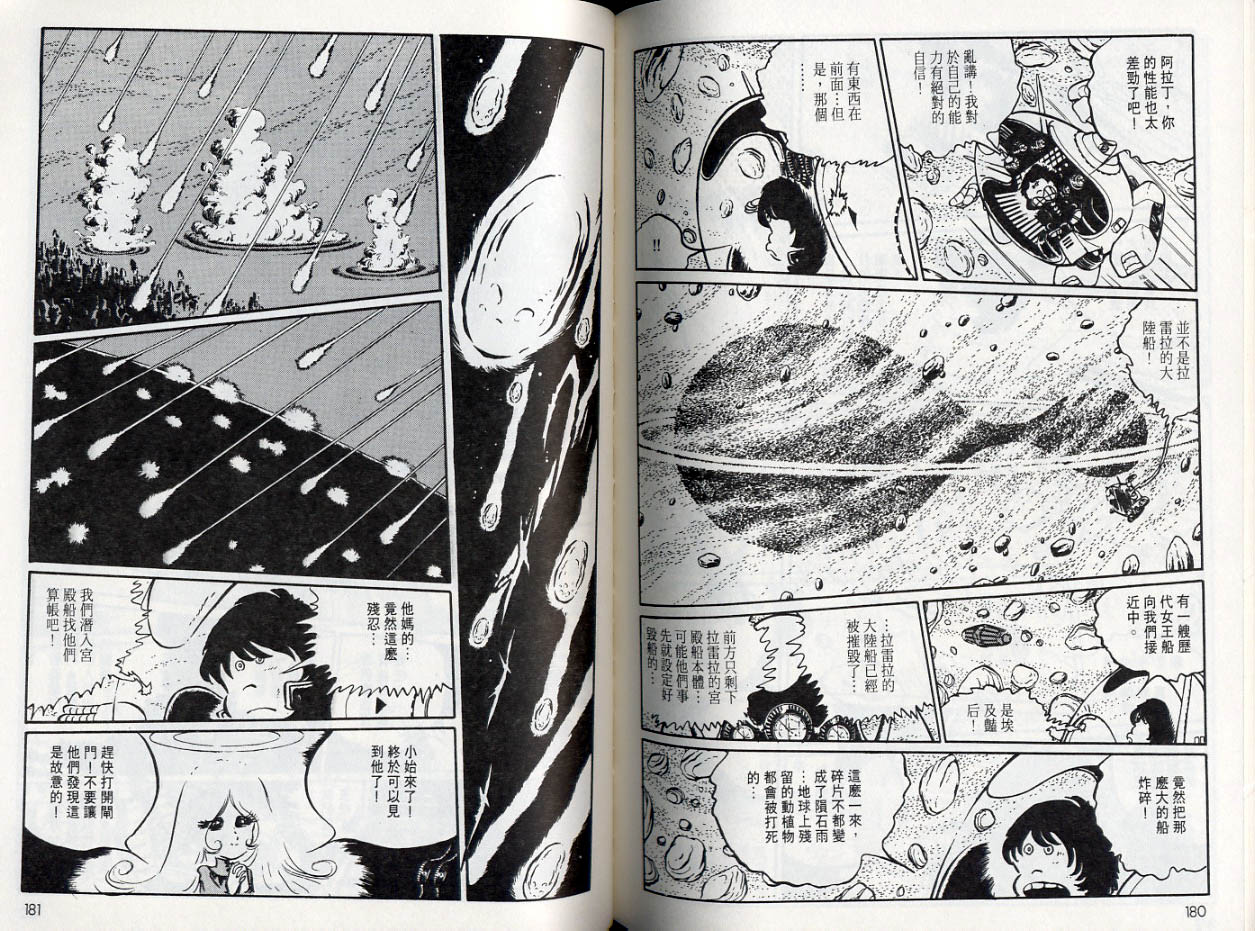 千年女王韩漫全集-VOL05无删减无遮挡章节图片 