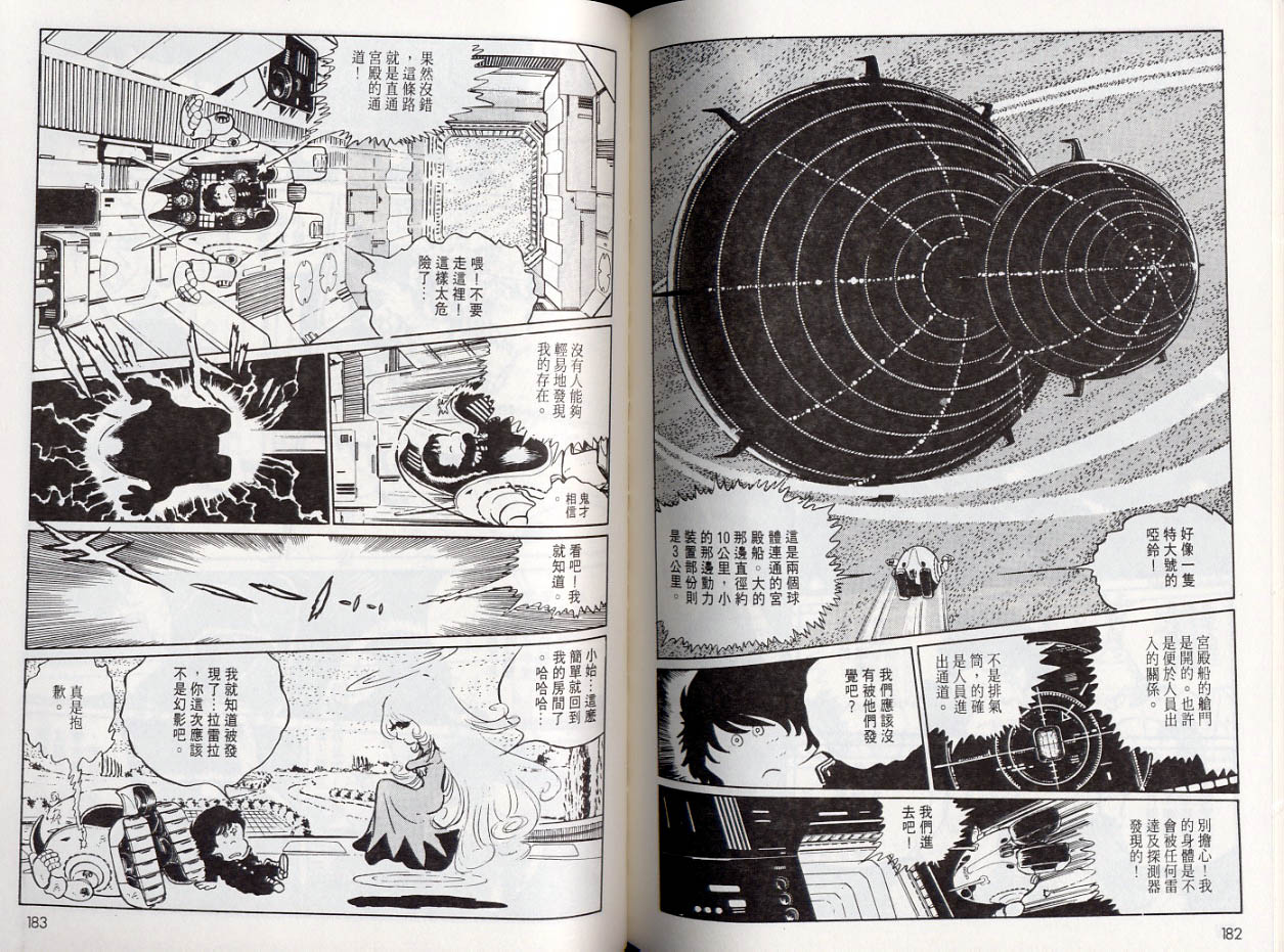 千年女王韩漫全集-VOL05无删减无遮挡章节图片 