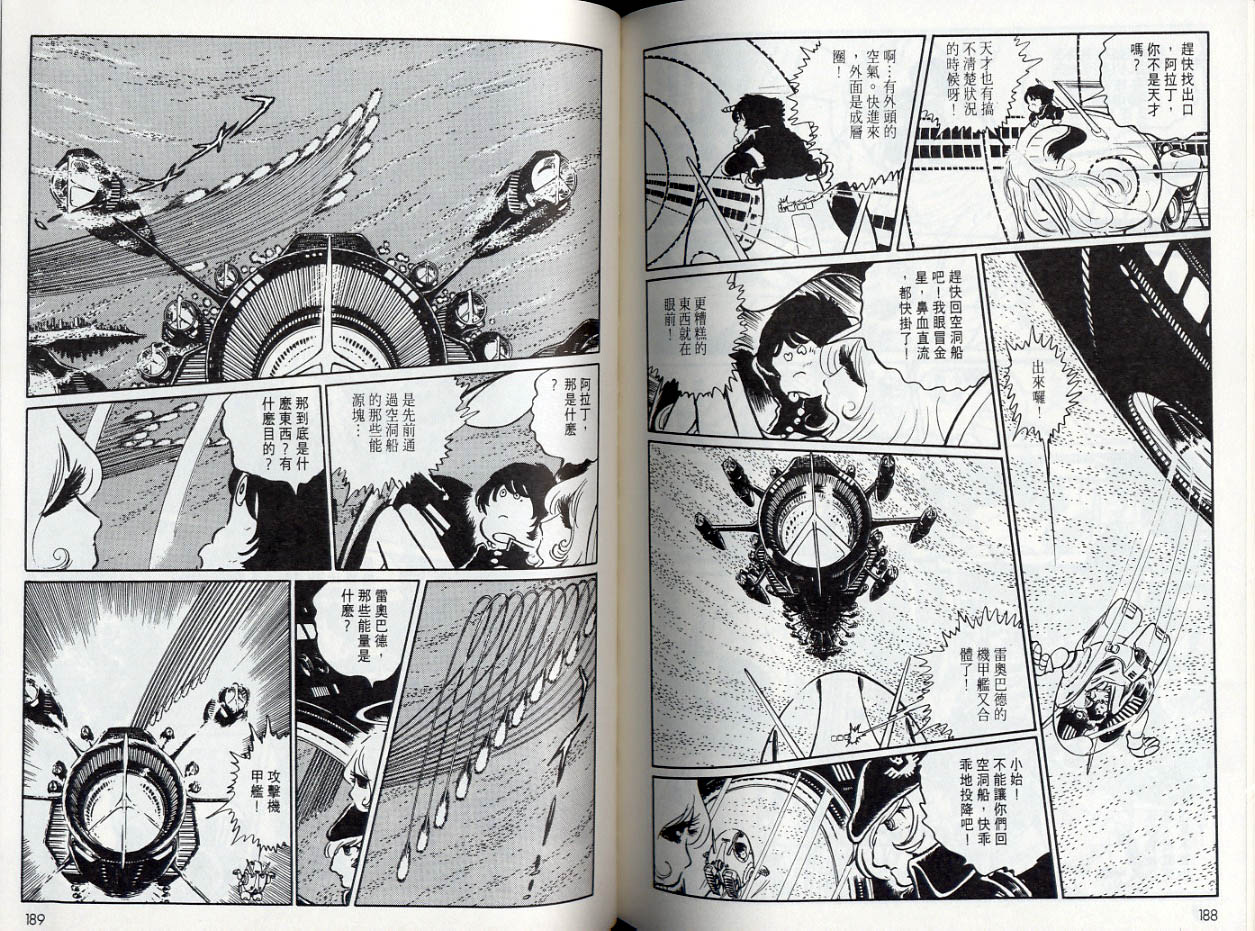 千年女王韩漫全集-VOL05无删减无遮挡章节图片 