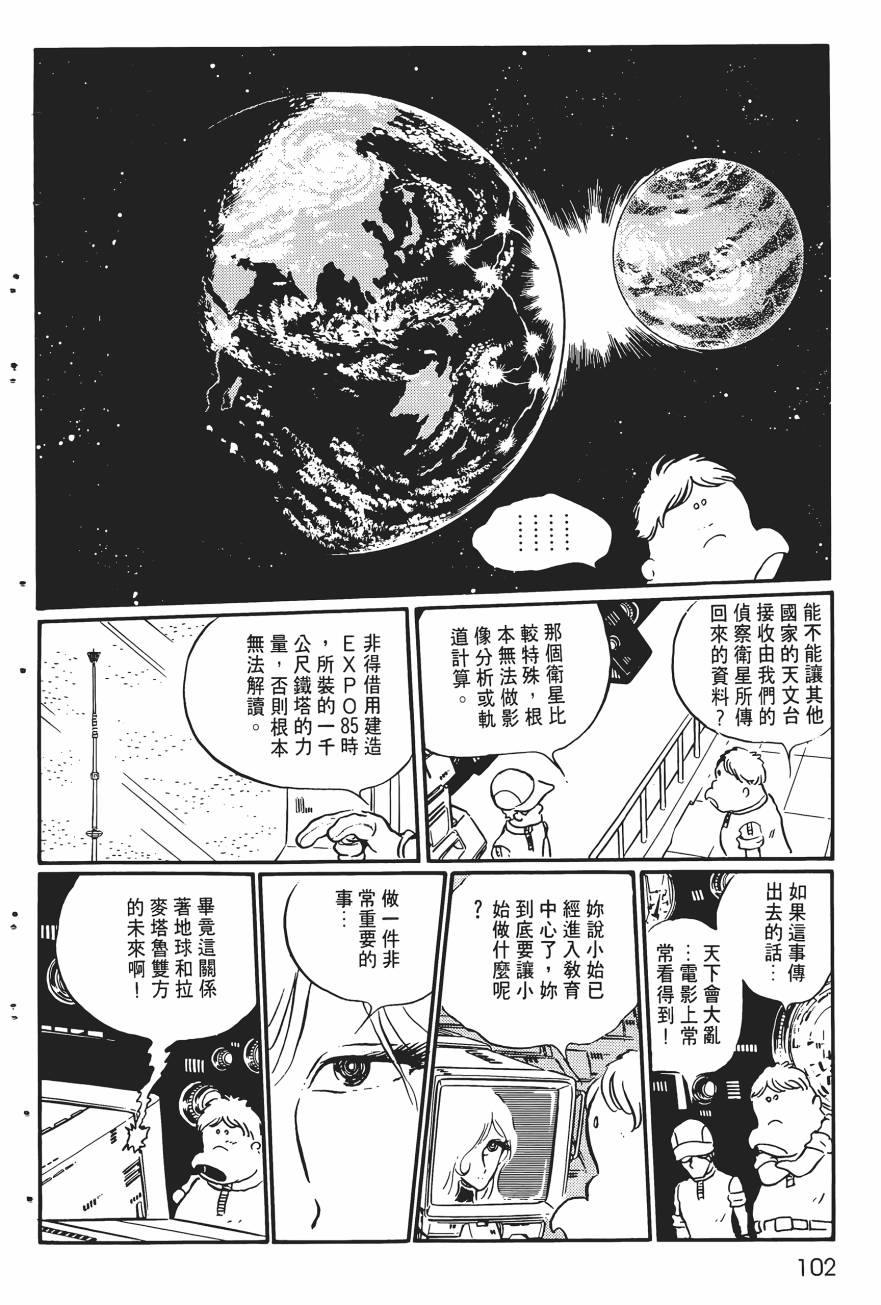千年女王韩漫全集-第01卷无删减无遮挡章节图片 