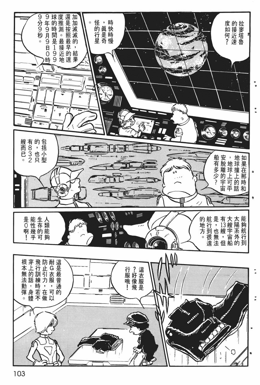 千年女王韩漫全集-第01卷无删减无遮挡章节图片 