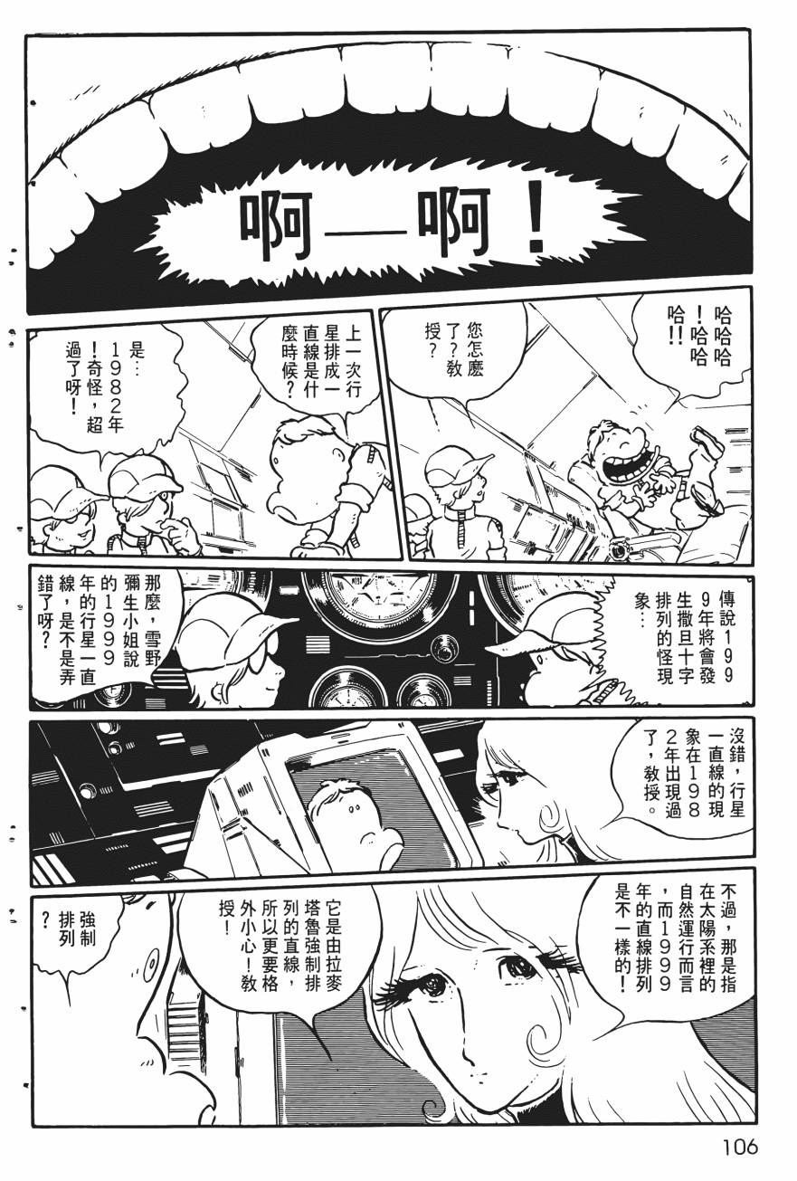 千年女王韩漫全集-第01卷无删减无遮挡章节图片 