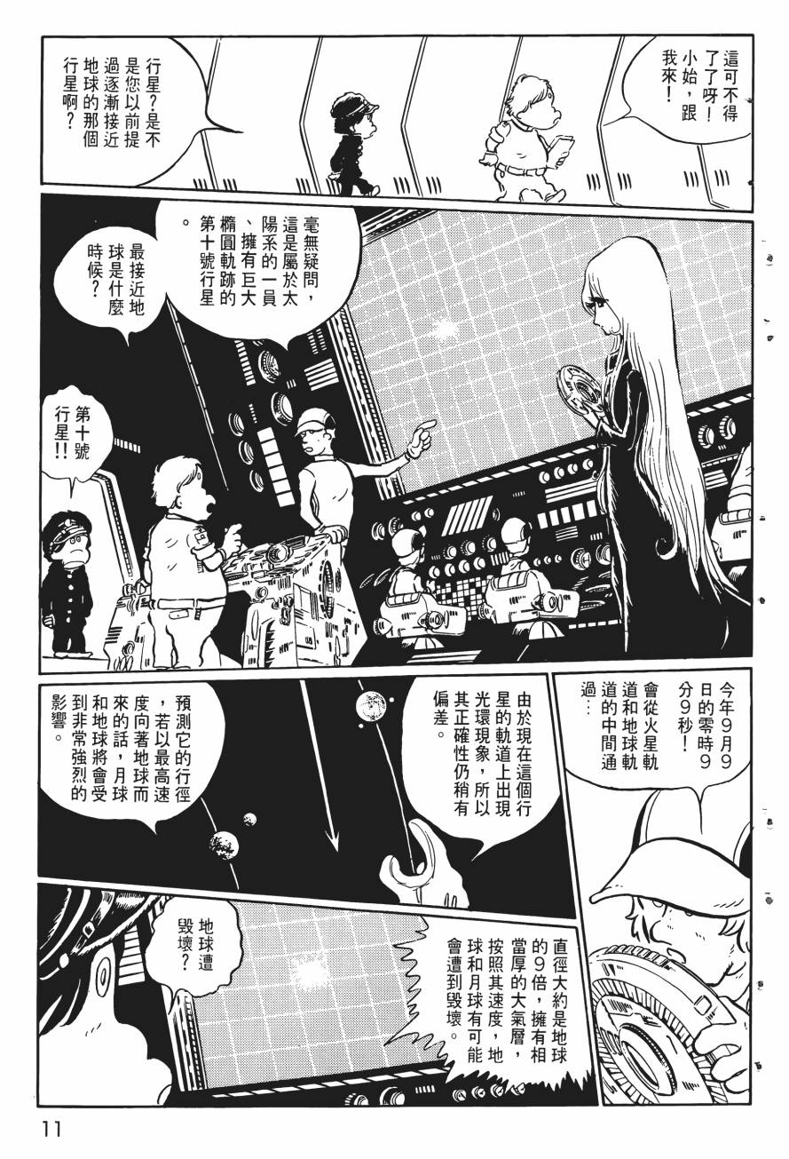 千年女王韩漫全集-第01卷无删减无遮挡章节图片 