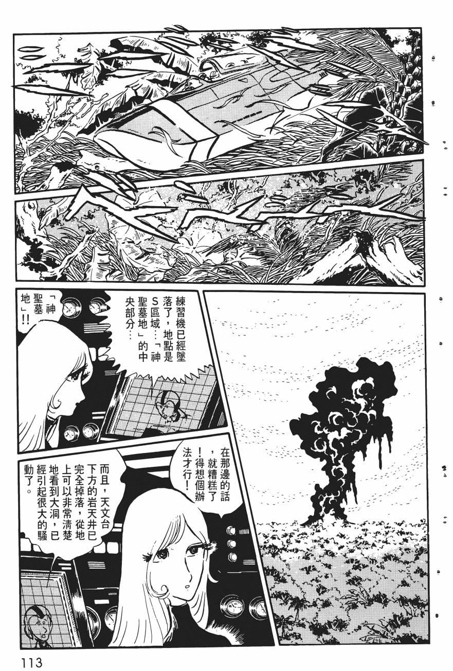 千年女王韩漫全集-第01卷无删减无遮挡章节图片 