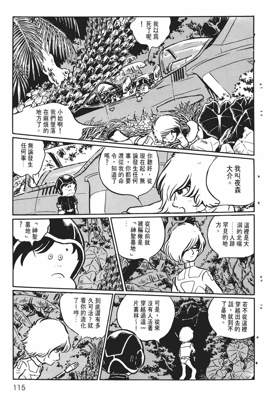 千年女王韩漫全集-第01卷无删减无遮挡章节图片 