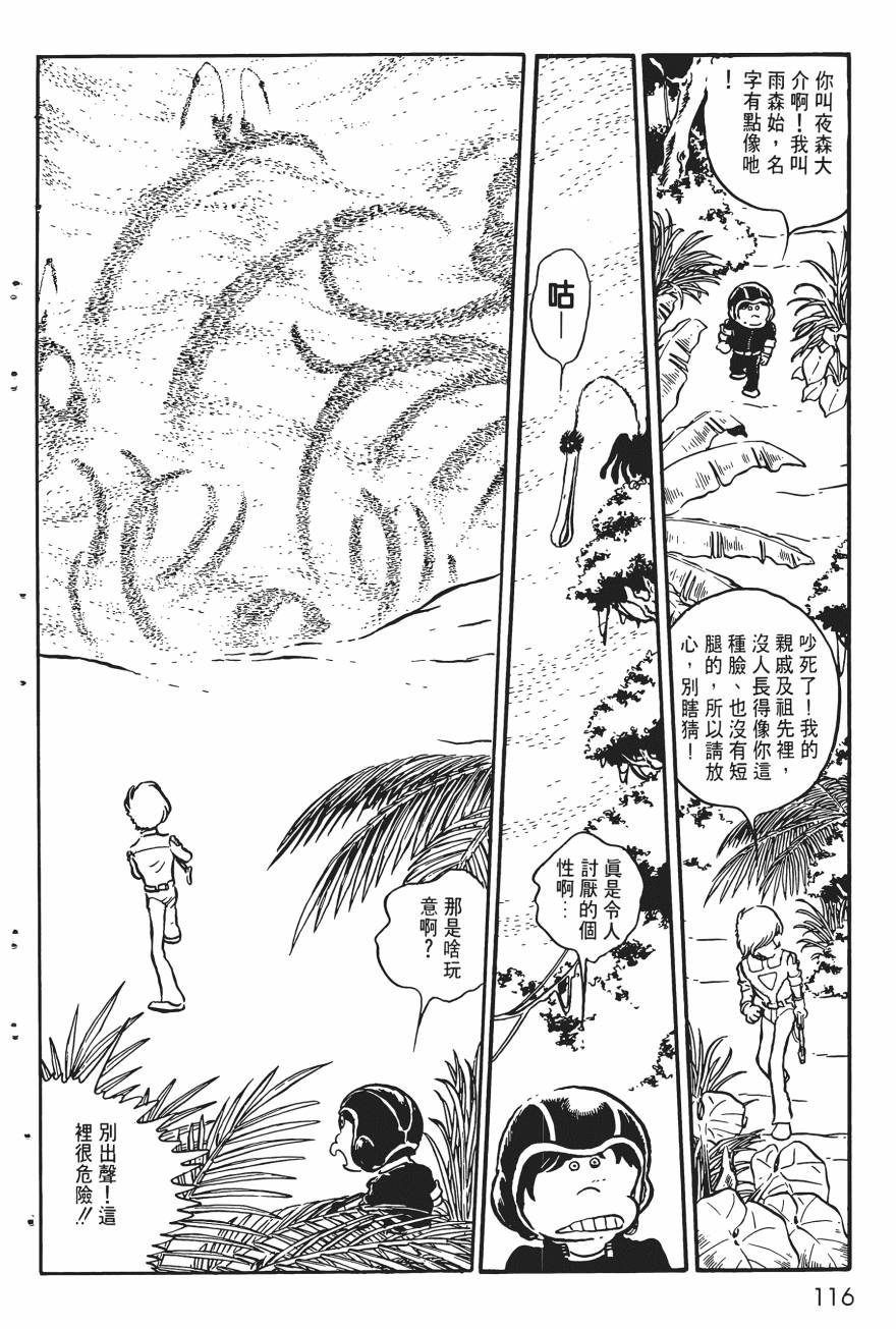 千年女王韩漫全集-第01卷无删减无遮挡章节图片 