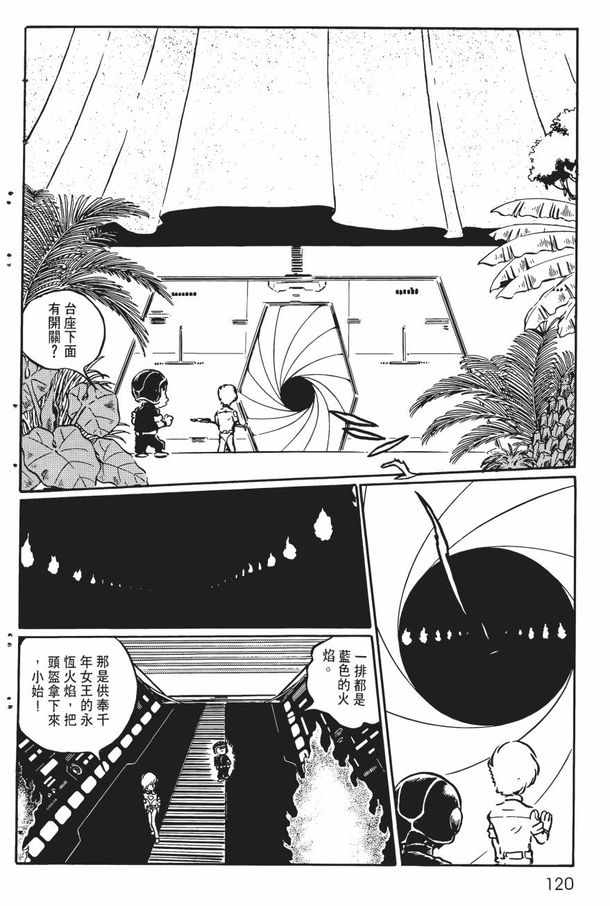 千年女王韩漫全集-第01卷无删减无遮挡章节图片 