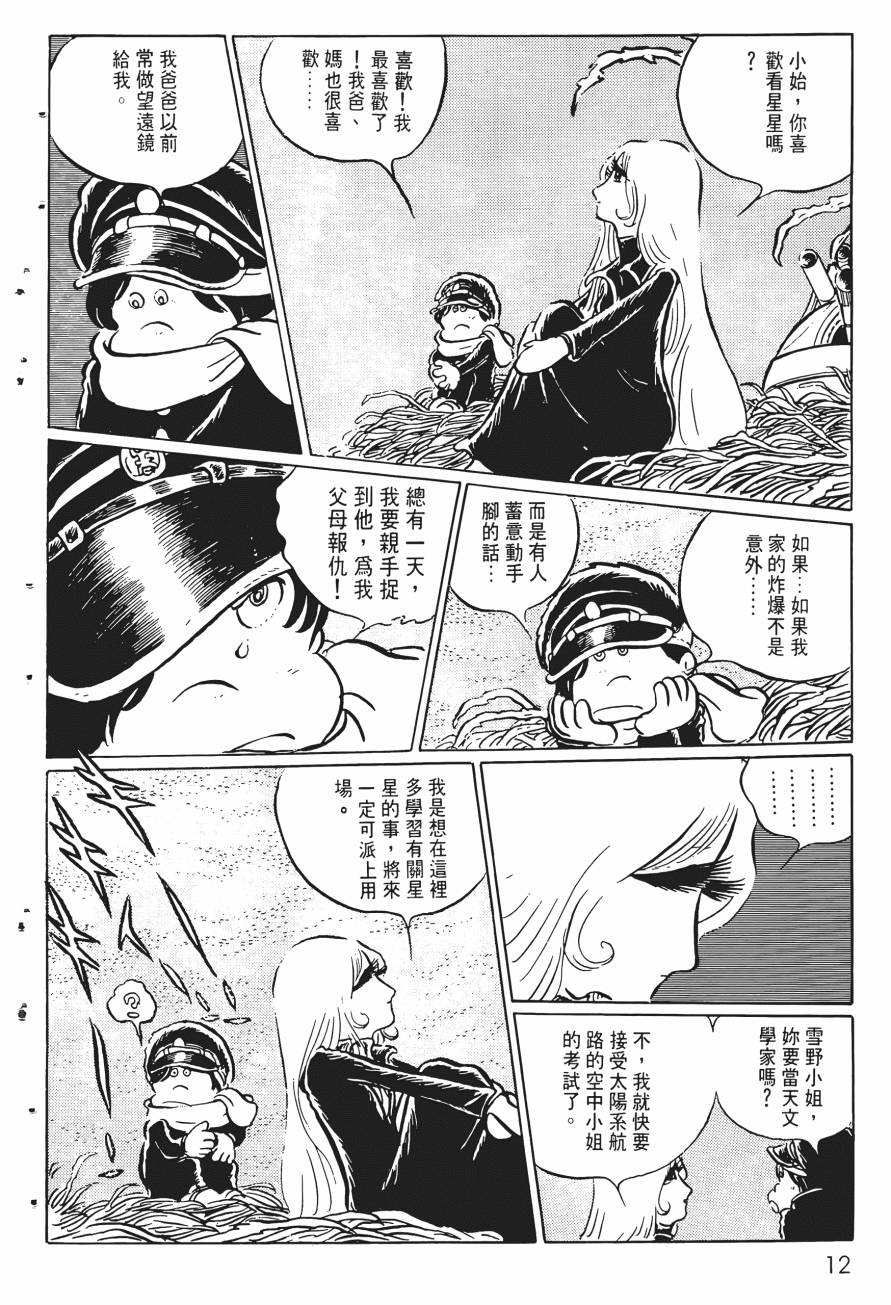 千年女王韩漫全集-第01卷无删减无遮挡章节图片 