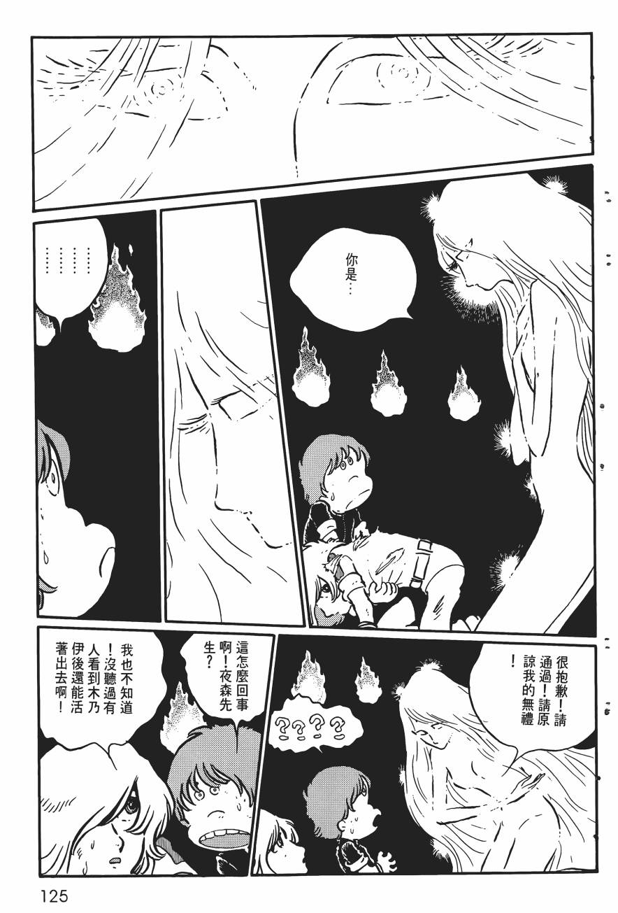 千年女王韩漫全集-第01卷无删减无遮挡章节图片 