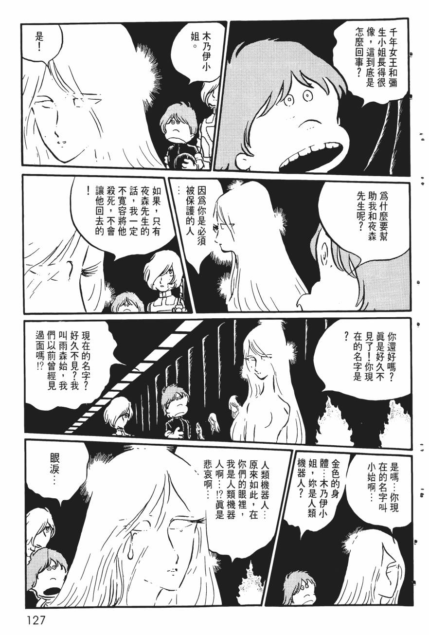 千年女王韩漫全集-第01卷无删减无遮挡章节图片 